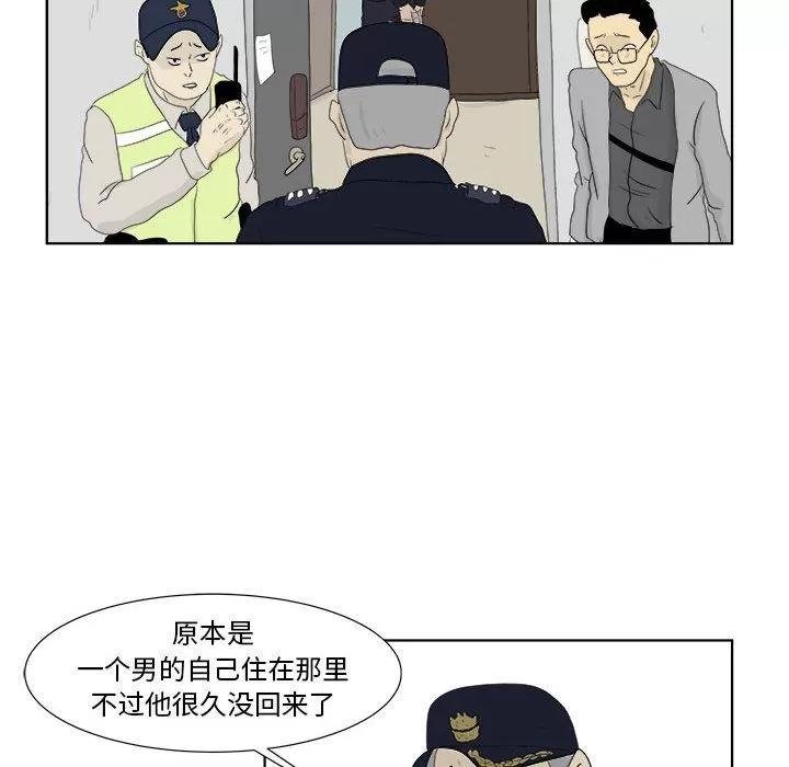 追凶 追凶 | 第30话 第43页