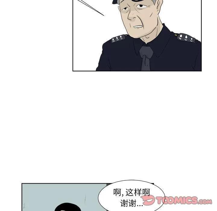 追凶 追凶 | 第30话 第44页