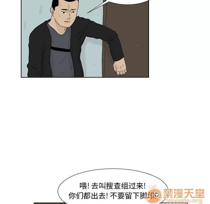 追凶 追凶 | 第30话 第45页