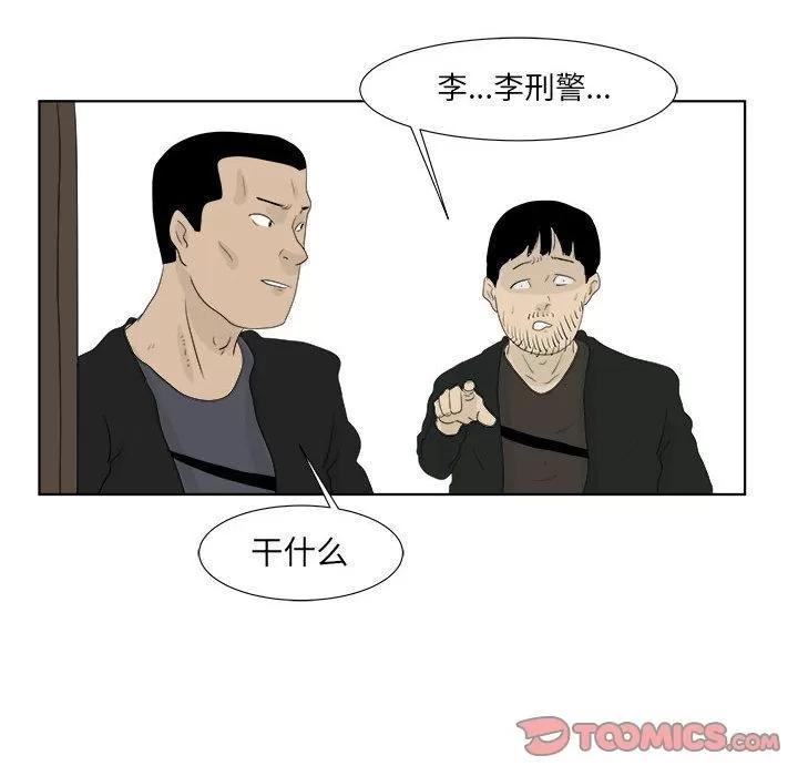 追凶 追凶 | 第30话 第48页