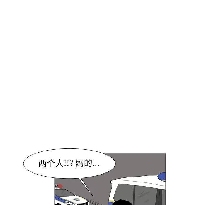 追凶 追凶 | 第30话 第49页