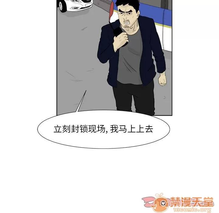 追凶 追凶 | 第30话 第50页