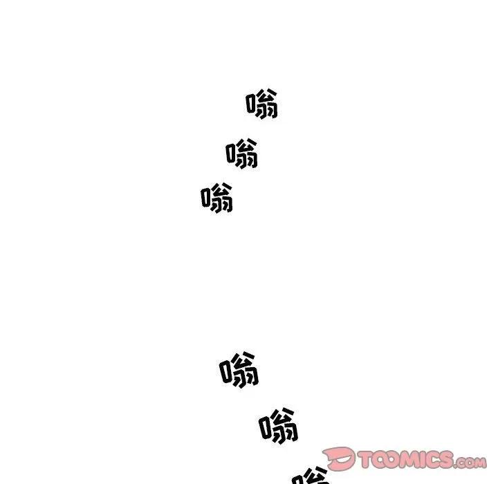 追凶 追凶 | 第30话 第52页