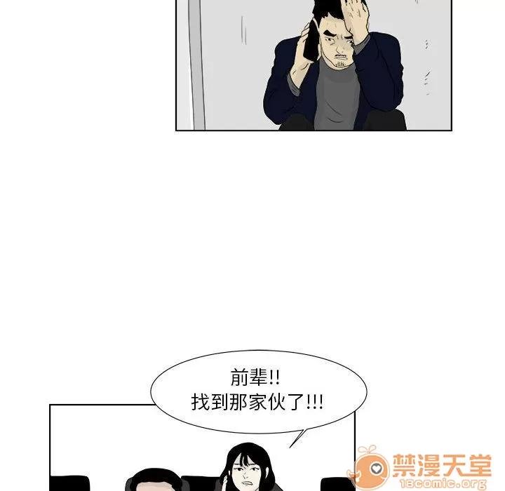 追凶 追凶 | 第30话 第55页
