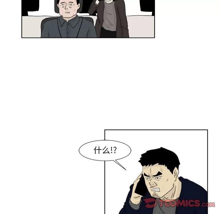 追凶 追凶 | 第30话 第56页