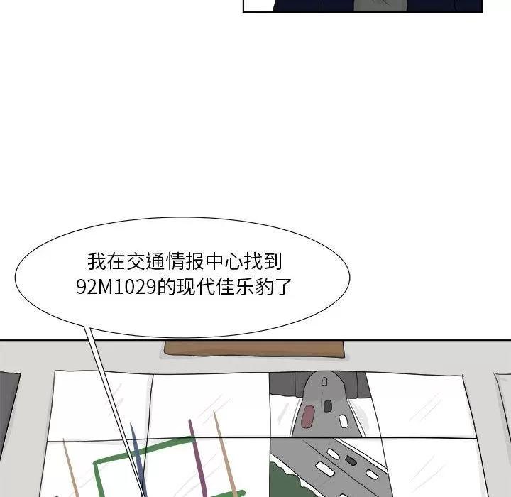 追凶 追凶 | 第30话 第57页