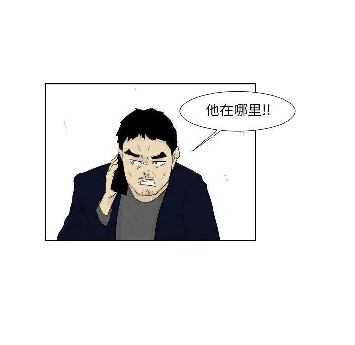 追凶 追凶 | 第30话 第59页