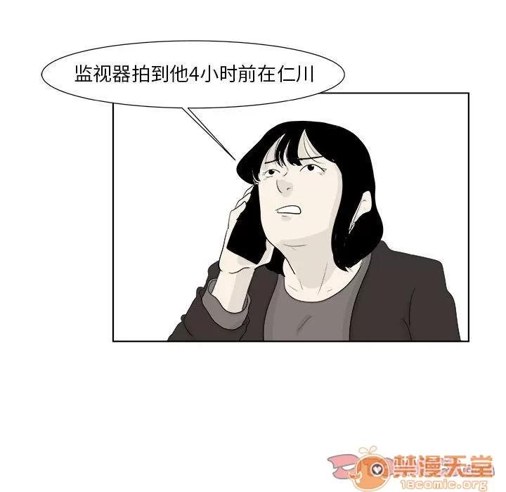 追凶 追凶 | 第30话 第60页