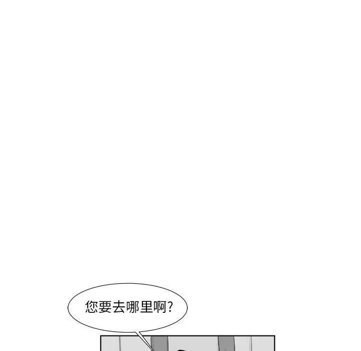 追凶 追凶 | 第30话 第61页