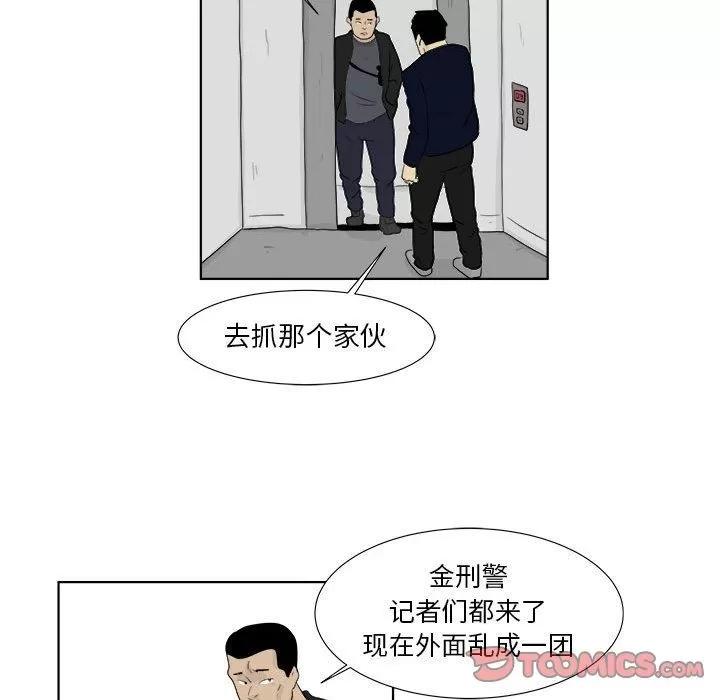 追凶 追凶 | 第30话 第62页