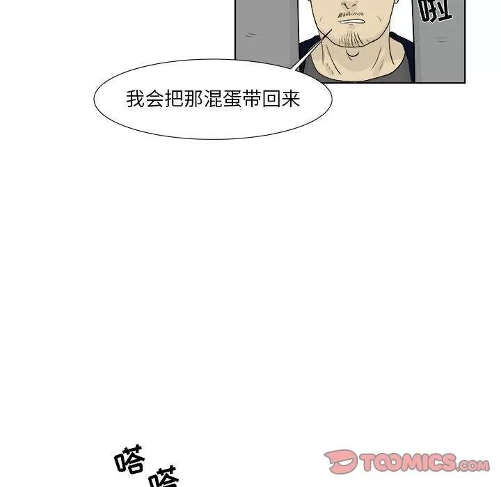追凶 追凶 | 第30话 第64页