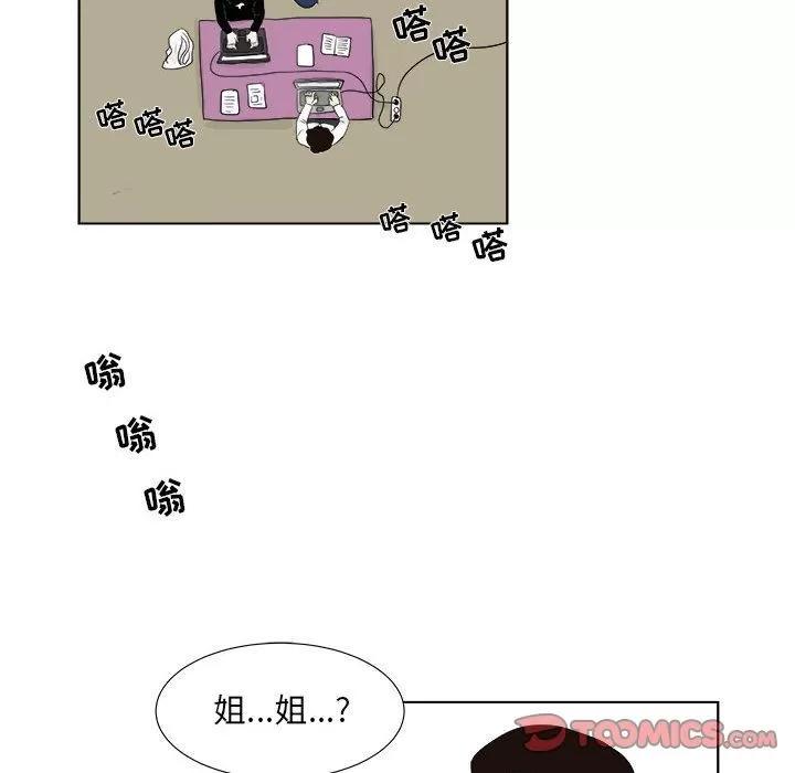 追凶 追凶 | 第30话 第66页
