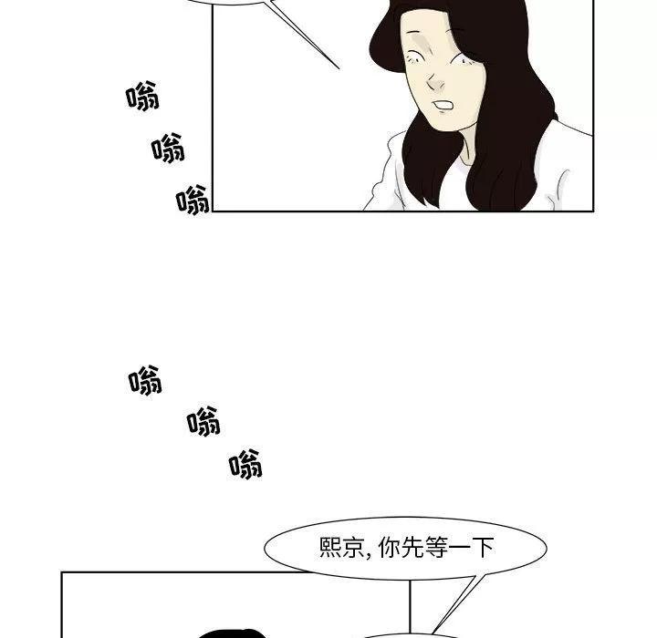追凶 追凶 | 第30话 第67页