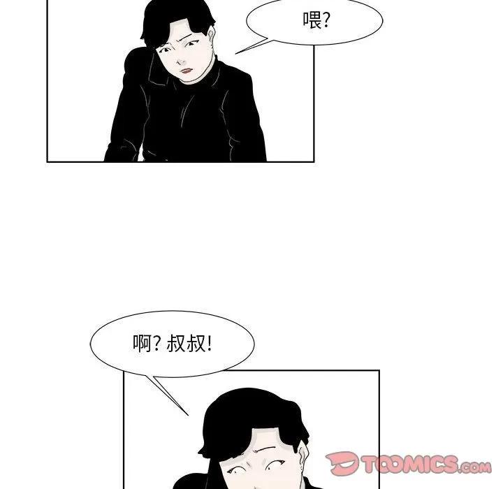 追凶 追凶 | 第30话 第68页