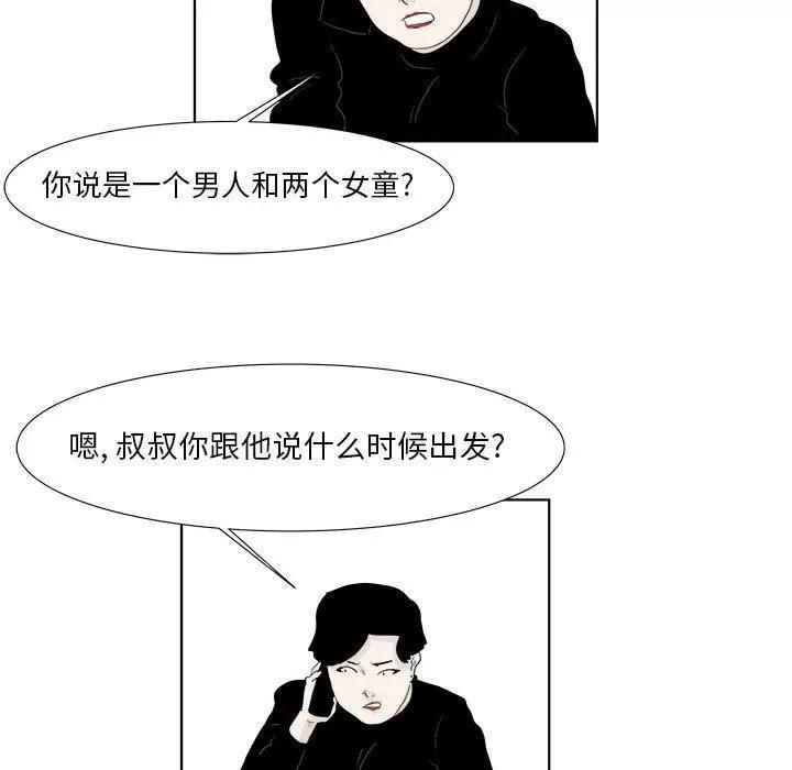 追凶 追凶 | 第30话 第69页