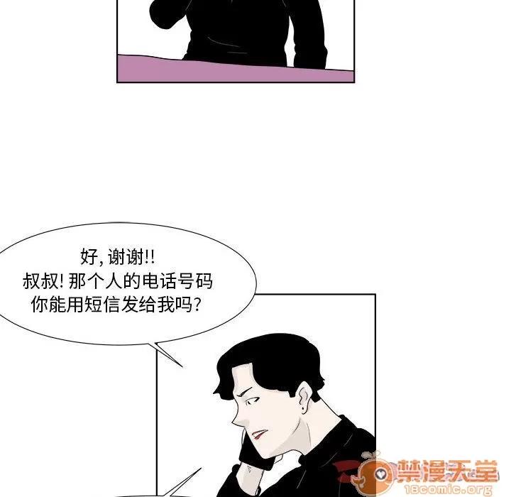 追凶 追凶 | 第30话 第70页