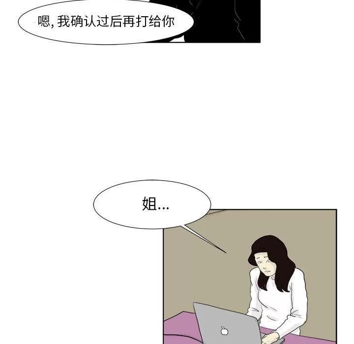 追凶 追凶 | 第30话 第71页