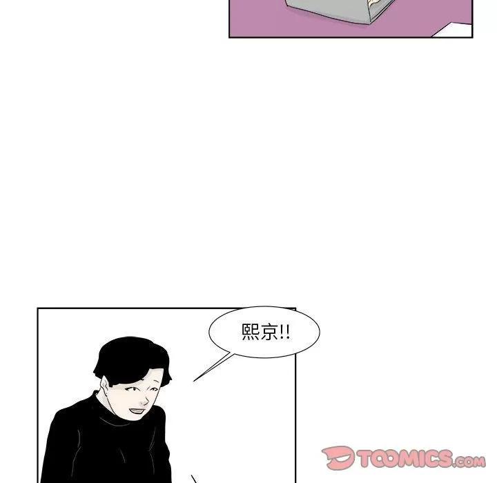追凶 追凶 | 第30话 第72页