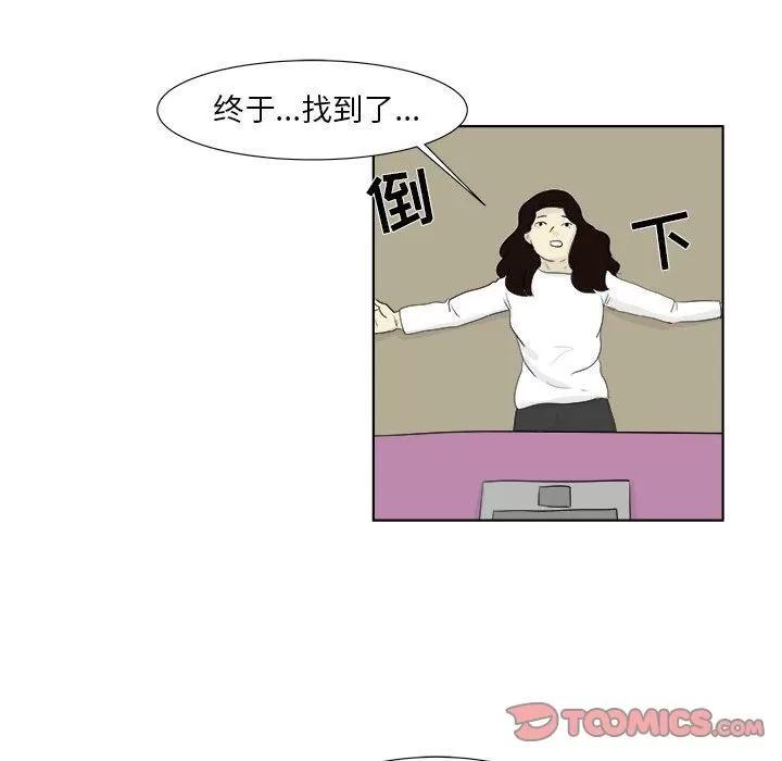 追凶 追凶 | 第30话 第74页