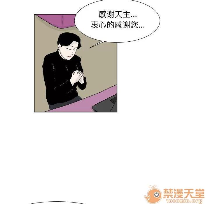 追凶 追凶 | 第30话 第75页