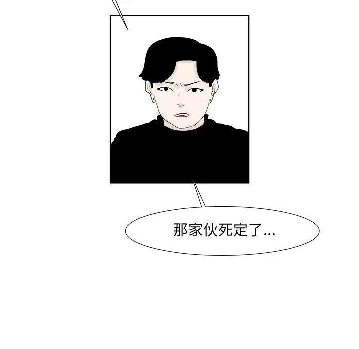 追凶 追凶 | 第30话 第77页