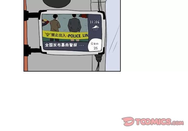 追凶 追凶 | 第31话 第2页