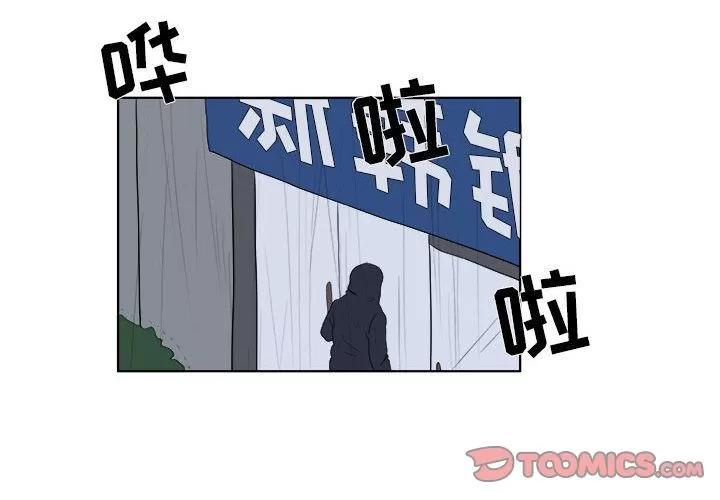 追凶 追凶 | 第31话 第4页