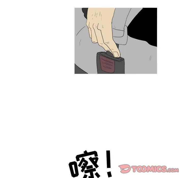 追凶 追凶 | 第31话 第14页