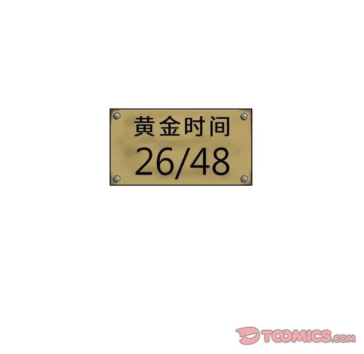 追凶 追凶 | 第31话 第24页
