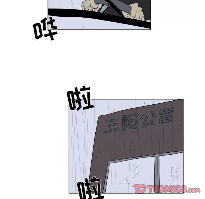 追凶 追凶 | 第31话 第44页