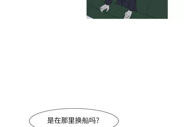 追凶 [完结] | 第32话 第4页
