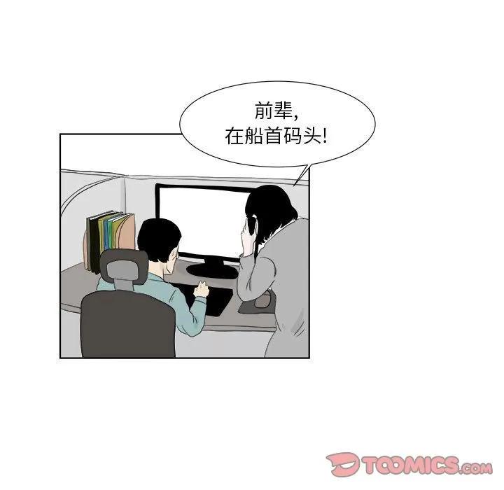 追凶 [完结] | 第32话 第12页