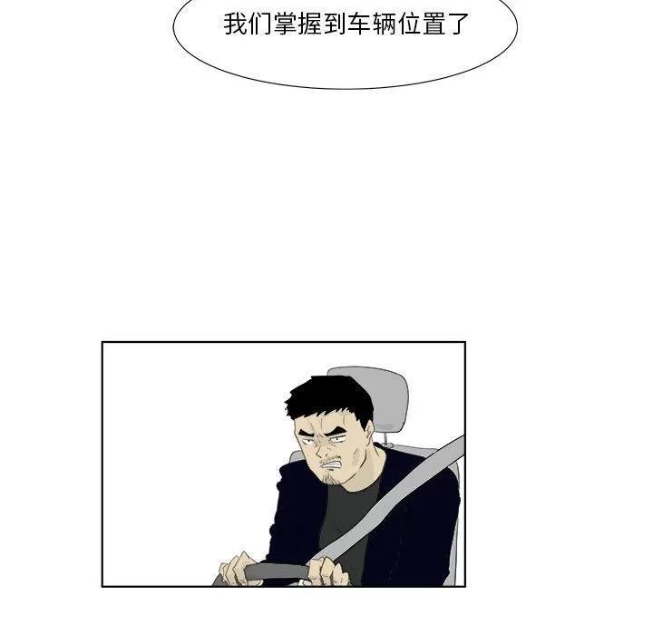 追凶 [完结] | 第32话 第14页