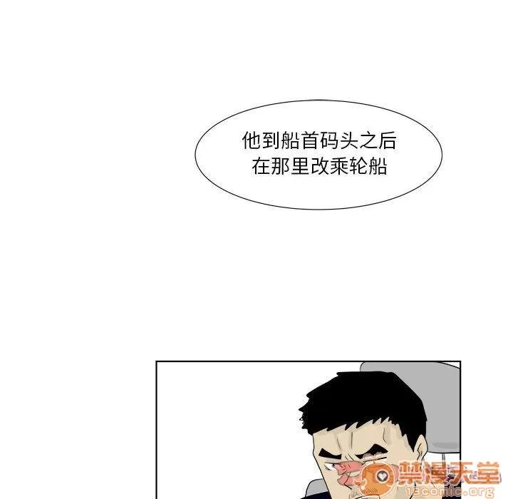 追凶 [完结] | 第32话 第15页