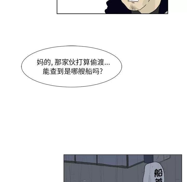 追凶 [完结] | 第32话 第16页