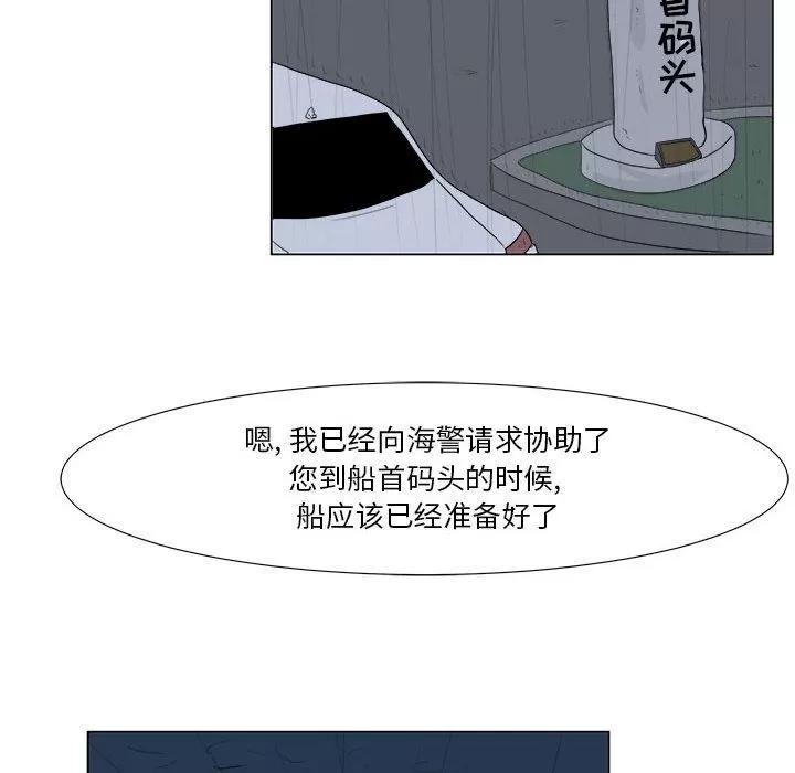追凶 [完结] | 第32话 第17页