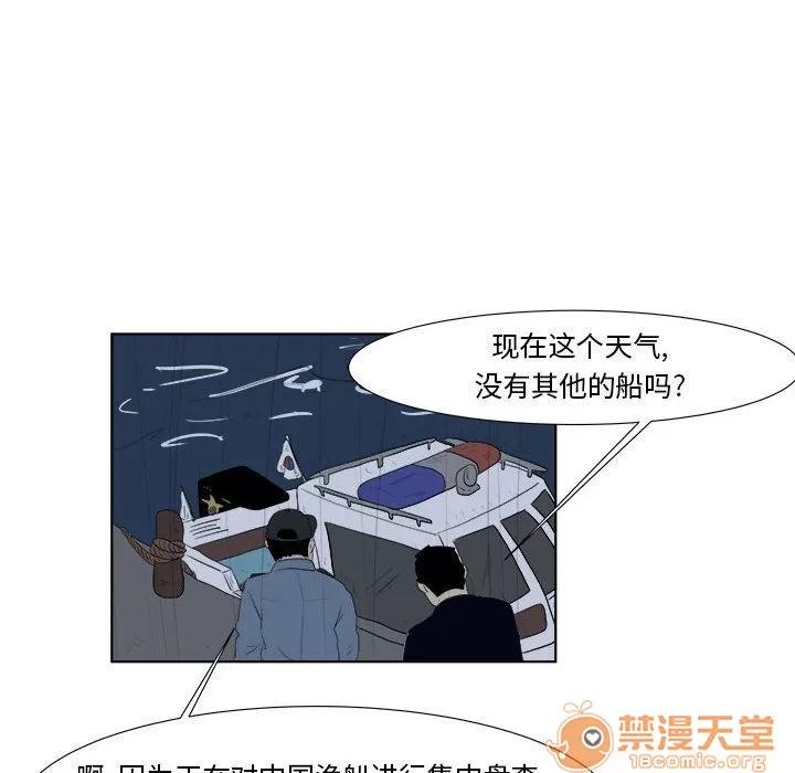追凶 [完结] | 第32话 第20页