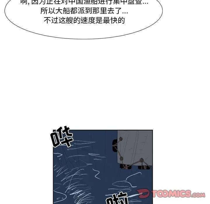 追凶 [完结] | 第32话 第21页