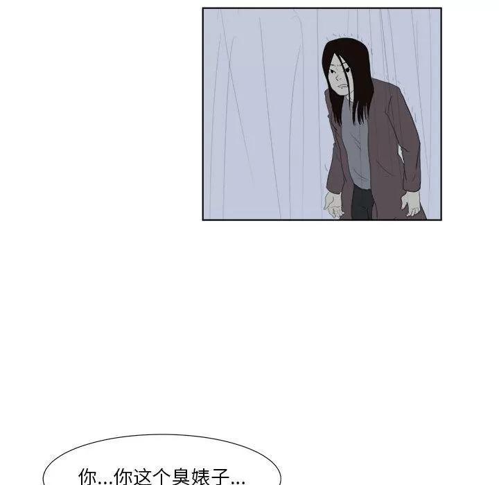 追凶 [完结] | 第32话 第38页