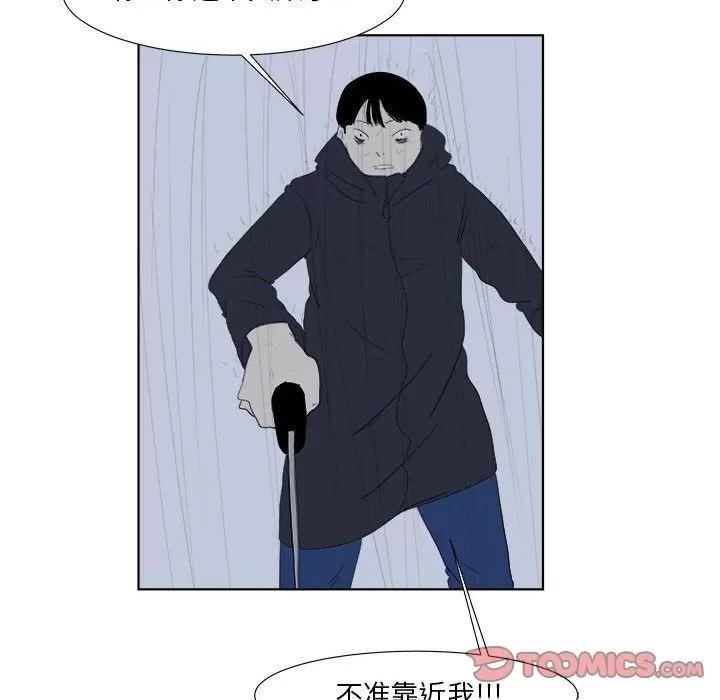 追凶 [完结] | 第32话 第39页