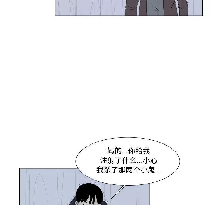 追凶 [完结] | 第32话 第41页
