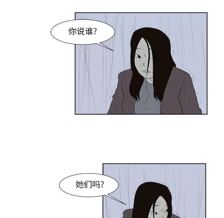 追凶 [完结] | 第32话 第43页