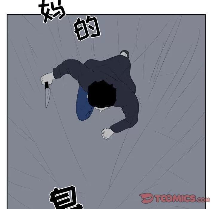 追凶 [完结] | 第32话 第48页