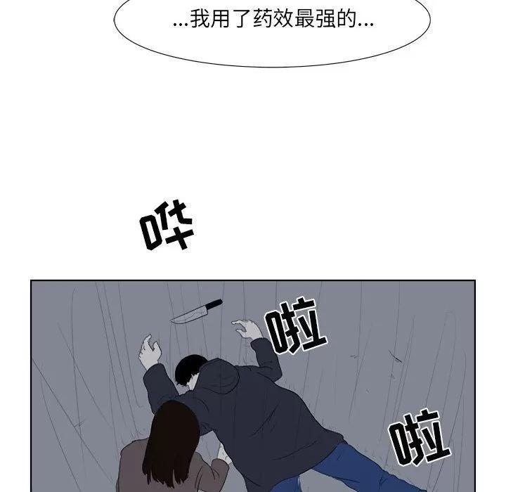 追凶 [完结] | 第32话 第53页