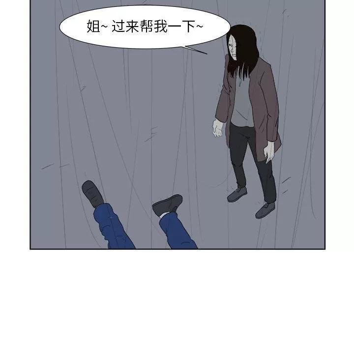 追凶 [完结] | 第32话 第56页