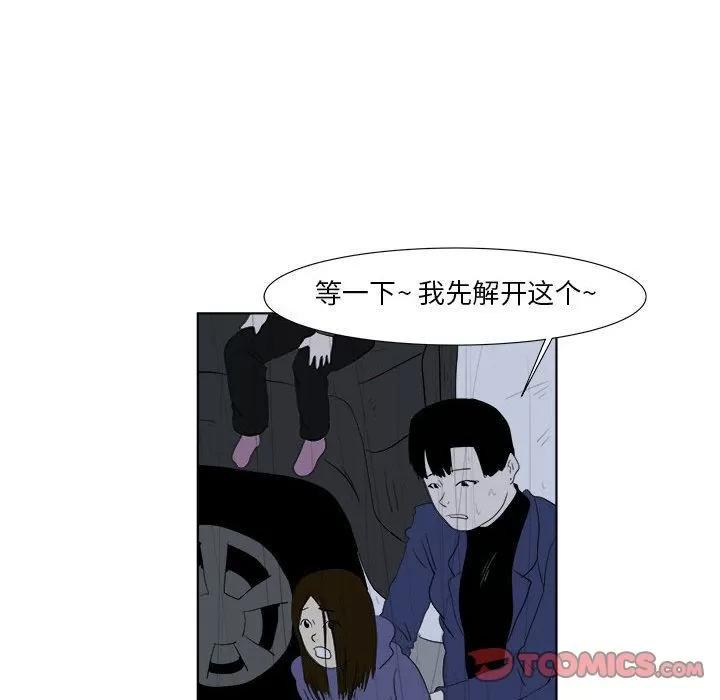 追凶 [完结] | 第32话 第57页