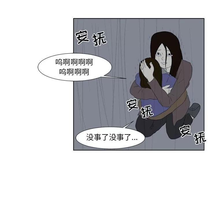 追凶 [完结] | 第32话 第61页