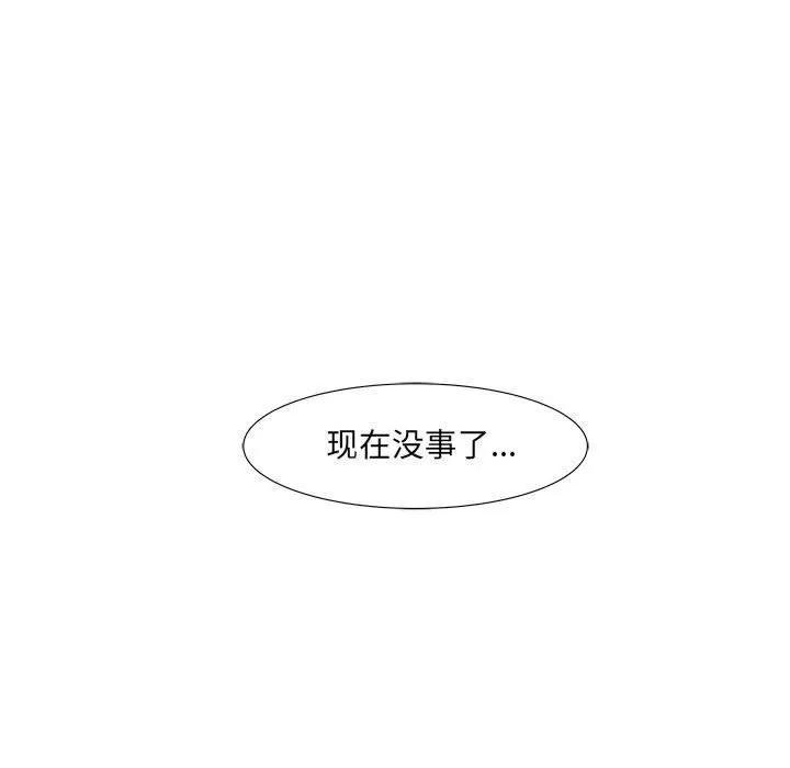 追凶 [完结] | 第32话 第62页