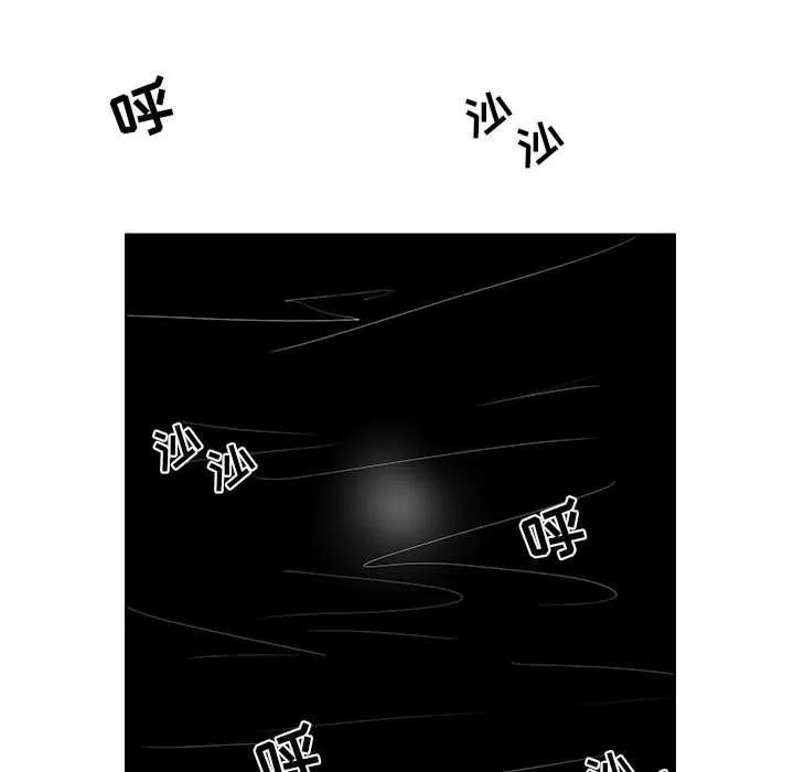 追凶 [完结] | 第32话 第64页