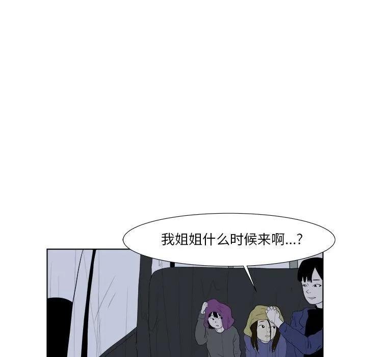 追凶 [完结] | 第32话 第68页